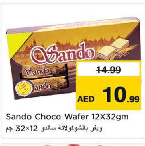 OREO   in Nesto Hypermarket in UAE - Al Ain