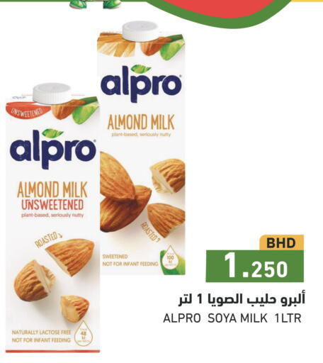 ALPRO Flavoured Milk  in Ramez in Bahrain