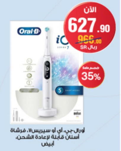 ORAL-B Toothbrush  in Al-Dawaa Pharmacy in KSA, Saudi Arabia, Saudi - Buraidah