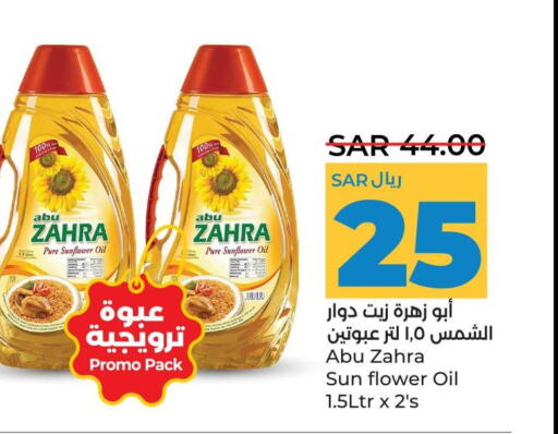 ABU ZAHRA Sunflower Oil  in لولو هايبرماركت in مملكة العربية السعودية, السعودية, سعودية - سيهات