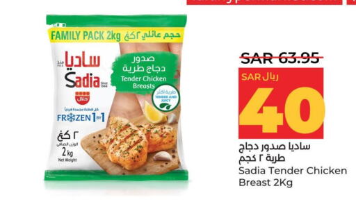 SADIA   in LULU Hypermarket in KSA, Saudi Arabia, Saudi - Hafar Al Batin
