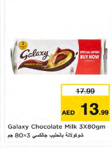 GALAXY   in Nesto Hypermarket in UAE - Dubai