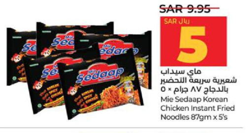 MIE SEDAAP Noodles  in لولو هايبرماركت in مملكة العربية السعودية, السعودية, سعودية - ينبع