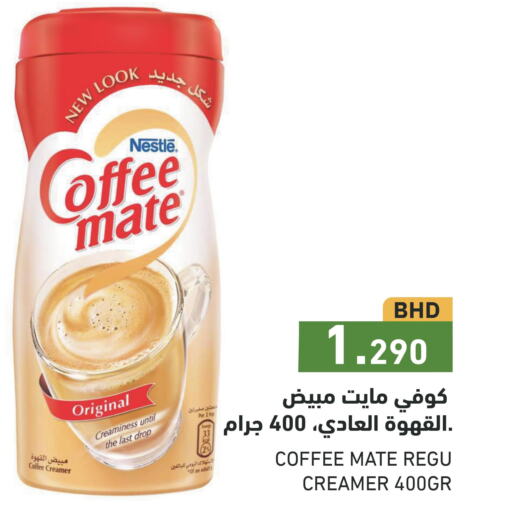 COFFEE-MATE Coffee Creamer  in رامــز in البحرين