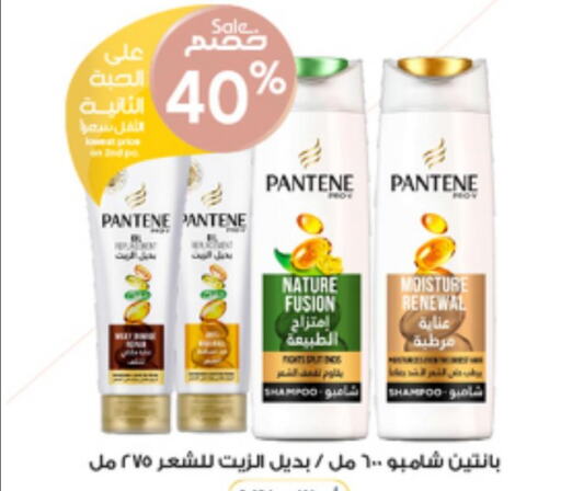 PANTENE Shampoo / Conditioner  in Al-Dawaa Pharmacy in KSA, Saudi Arabia, Saudi - Al Hasa