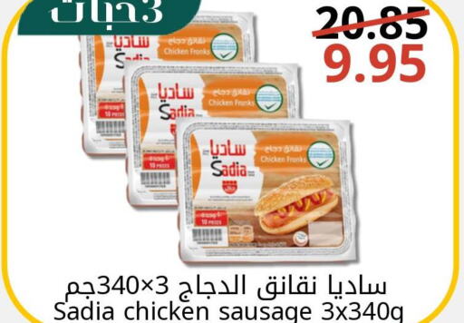 SADIA Chicken Franks  in Joule Market in KSA, Saudi Arabia, Saudi - Al Khobar
