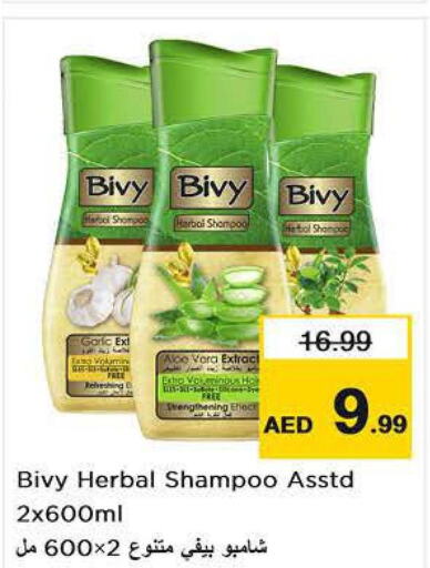  Shampoo / Conditioner  in نستو هايبرماركت in الإمارات العربية المتحدة , الامارات - الشارقة / عجمان
