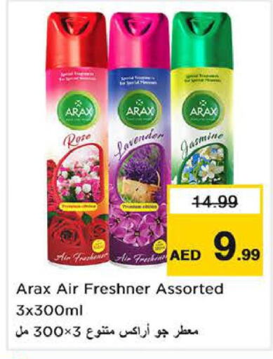  Air Freshner  in لاست تشانس in الإمارات العربية المتحدة , الامارات - الشارقة / عجمان