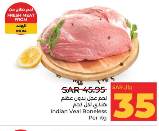 Veal  in LULU Hypermarket in KSA, Saudi Arabia, Saudi - Jubail