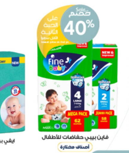 FINE BABY   in Al-Dawaa Pharmacy in KSA, Saudi Arabia, Saudi - Wadi ad Dawasir