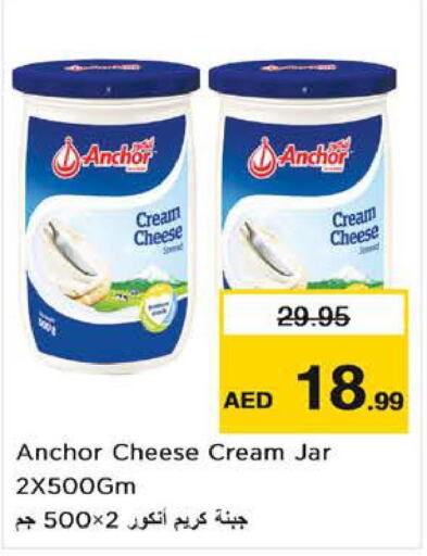 ANCHOR Cream Cheese  in نستو هايبرماركت in الإمارات العربية المتحدة , الامارات - ٱلْعَيْن‎