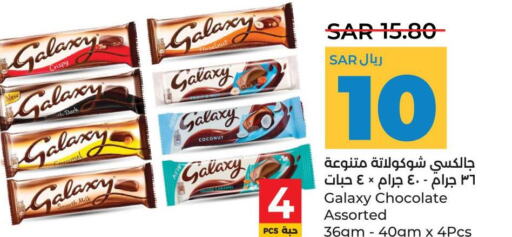 GALAXY   in LULU Hypermarket in KSA, Saudi Arabia, Saudi - Al Khobar