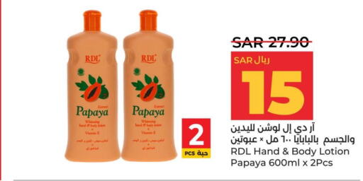 RDL Body Lotion & Cream  in LULU Hypermarket in KSA, Saudi Arabia, Saudi - Hafar Al Batin