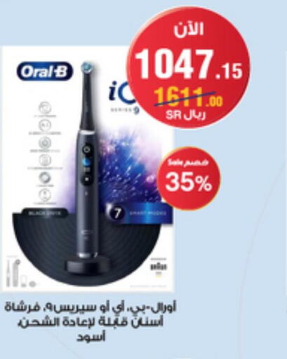 ORAL-B Toothbrush  in صيدليات الدواء in مملكة العربية السعودية, السعودية, سعودية - مكة المكرمة