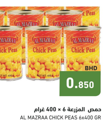  Chick Peas  in رامــز in البحرين