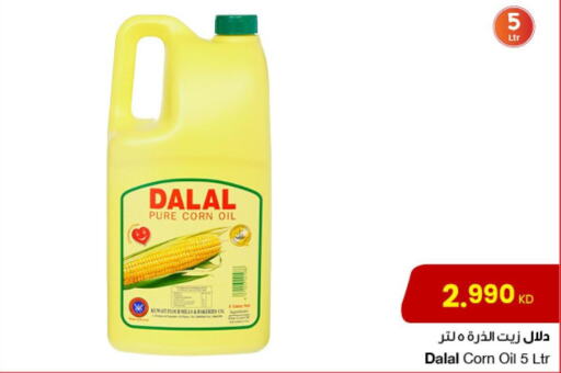 DALAL Corn Oil  in The Sultan Center in Kuwait - Jahra Governorate