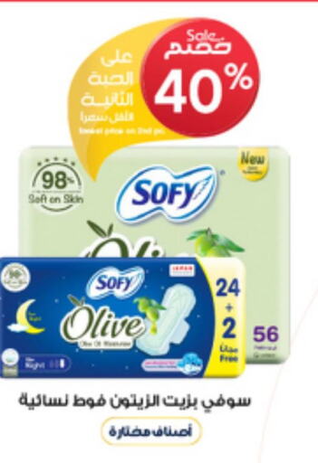 SOFY   in Al-Dawaa Pharmacy in KSA, Saudi Arabia, Saudi - Sakaka