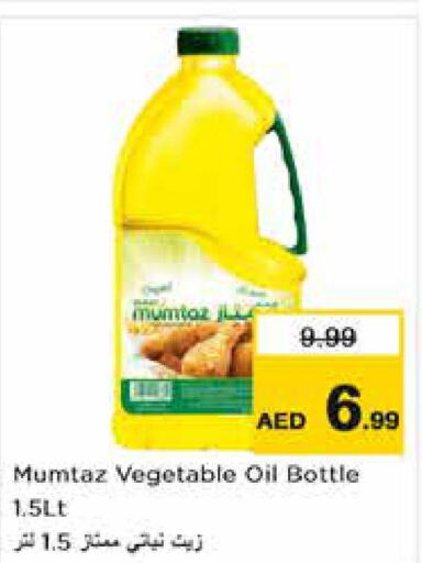 mumtaz Vegetable Oil  in Nesto Hypermarket in UAE - Abu Dhabi