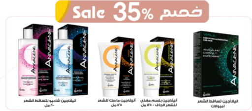  Shampoo / Conditioner  in صيدليات الدواء in مملكة العربية السعودية, السعودية, سعودية - الجبيل‎