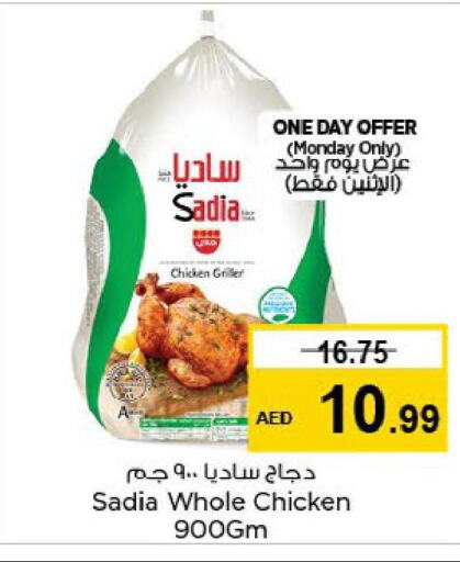 SADIA Frozen Whole Chicken  in نستو هايبرماركت in الإمارات العربية المتحدة , الامارات - رَأْس ٱلْخَيْمَة