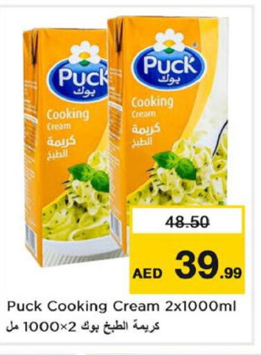 PUCK Whipping / Cooking Cream  in نستو هايبرماركت in الإمارات العربية المتحدة , الامارات - رَأْس ٱلْخَيْمَة