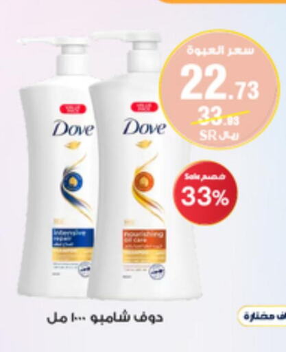 DOVE Shampoo / Conditioner  in Al-Dawaa Pharmacy in KSA, Saudi Arabia, Saudi - Al-Kharj