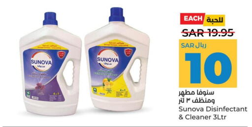  Disinfectant  in LULU Hypermarket in KSA, Saudi Arabia, Saudi - Jubail