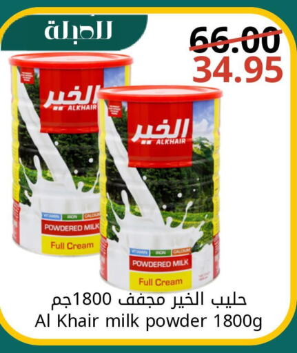 ALKHAIR Milk Powder  in جوول ماركت in مملكة العربية السعودية, السعودية, سعودية - الخبر‎