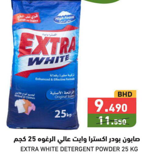 EXTRA WHITE Detergent  in رامــز in البحرين