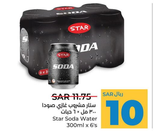 STAR SODA   in LULU Hypermarket in KSA, Saudi Arabia, Saudi - Hafar Al Batin
