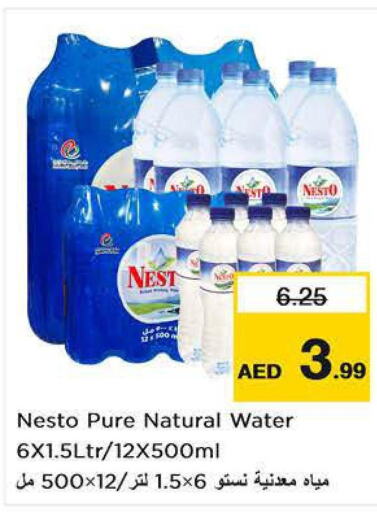 VOLVIC   in Nesto Hypermarket in UAE - Sharjah / Ajman
