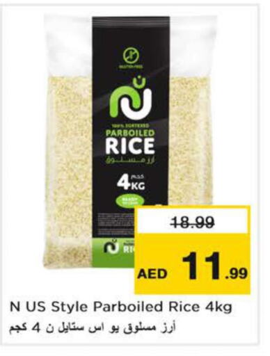  Parboiled Rice  in نستو هايبرماركت in الإمارات العربية المتحدة , الامارات - دبي