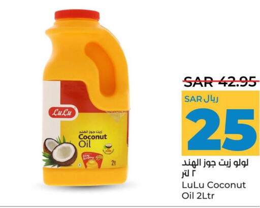  Coconut Oil  in لولو هايبرماركت in مملكة العربية السعودية, السعودية, سعودية - القطيف‎