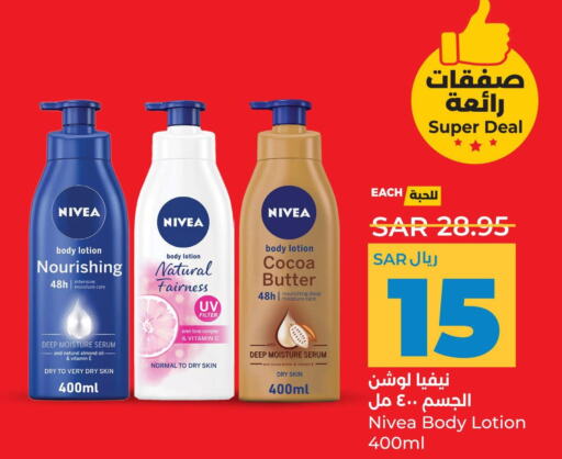 Nivea Body Lotion & Cream  in LULU Hypermarket in KSA, Saudi Arabia, Saudi - Hafar Al Batin