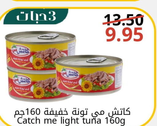  Tuna - Canned  in جوول ماركت in مملكة العربية السعودية, السعودية, سعودية - المنطقة الشرقية
