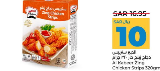 AL KABEER Chicken Strips  in لولو هايبرماركت in مملكة العربية السعودية, السعودية, سعودية - الأحساء‎