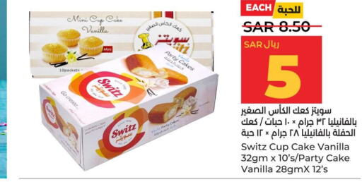  Cake Mix  in LULU Hypermarket in KSA, Saudi Arabia, Saudi - Al Khobar
