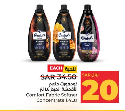 COMFORT Softener  in LULU Hypermarket in KSA, Saudi Arabia, Saudi - Al Hasa