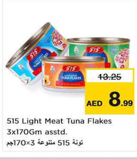 515 Tuna - Canned  in نستو هايبرماركت in الإمارات العربية المتحدة , الامارات - الشارقة / عجمان