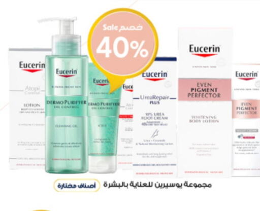 EUCERIN Body Lotion & Cream  in صيدليات الدواء in مملكة العربية السعودية, السعودية, سعودية - رفحاء