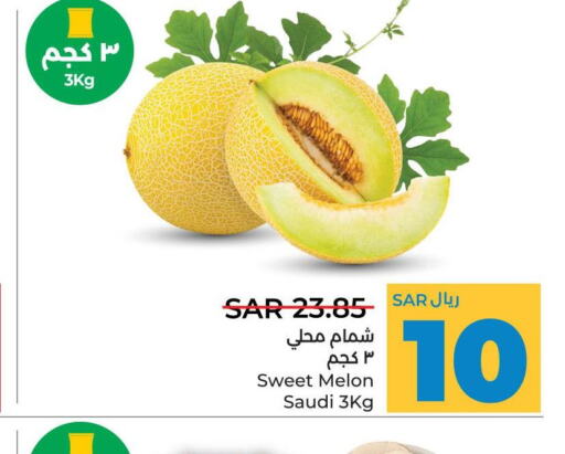  Sweet melon  in LULU Hypermarket in KSA, Saudi Arabia, Saudi - Al Hasa