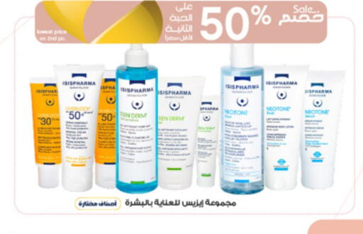  Face cream  in Al-Dawaa Pharmacy in KSA, Saudi Arabia, Saudi - Medina