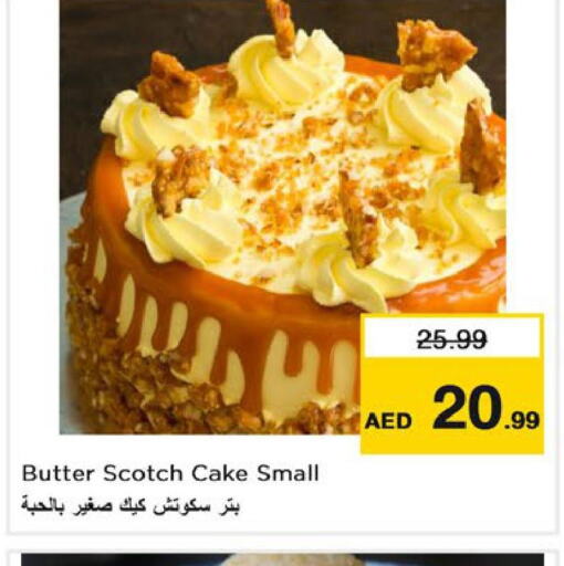  Peanut Butter  in نستو هايبرماركت in الإمارات العربية المتحدة , الامارات - رَأْس ٱلْخَيْمَة