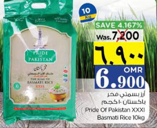  Basmati / Biryani Rice  in نستو هايبر ماركت in عُمان - صلالة