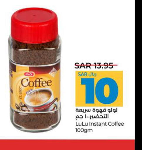  Coffee  in LULU Hypermarket in KSA, Saudi Arabia, Saudi - Jeddah