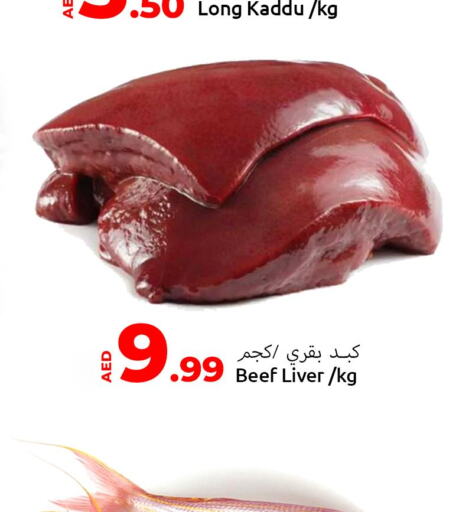  Beef  in مبارك هايبرماركت الشارقة in الإمارات العربية المتحدة , الامارات - الشارقة / عجمان