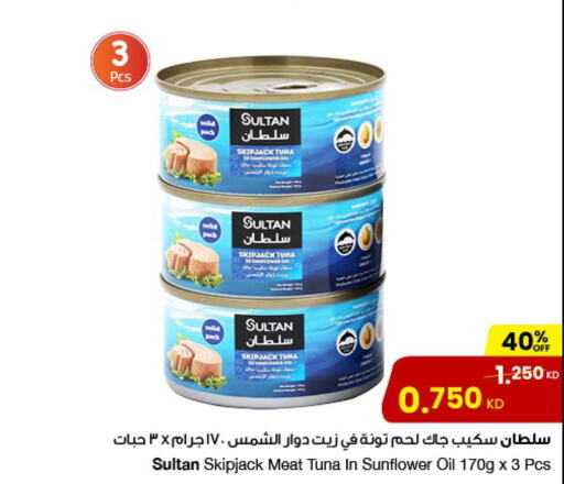  Tuna - Canned  in The Sultan Center in Kuwait - Ahmadi Governorate
