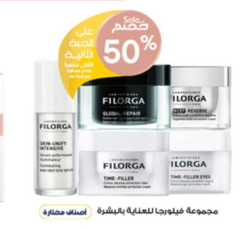  Face cream  in Al-Dawaa Pharmacy in KSA, Saudi Arabia, Saudi - Hafar Al Batin
