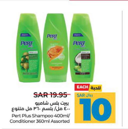 Pert Plus Shampoo / Conditioner  in LULU Hypermarket in KSA, Saudi Arabia, Saudi - Jeddah
