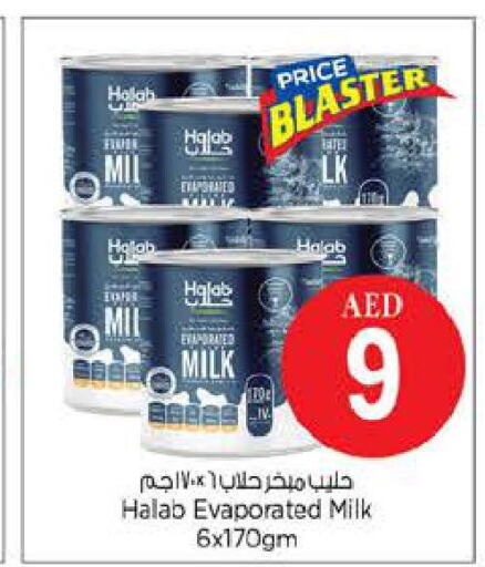  Evaporated Milk  in Last Chance  in UAE - Fujairah